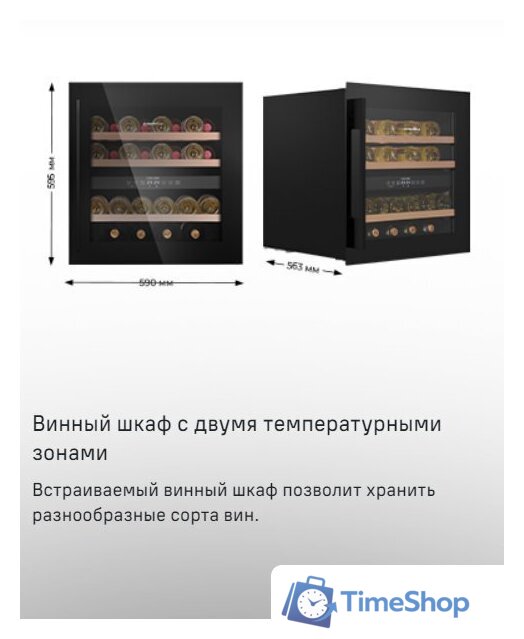 Винный шкаф MAUNFELD MBWC-92D36 - Изображение №9 — Интернет-магазин Time-Shop