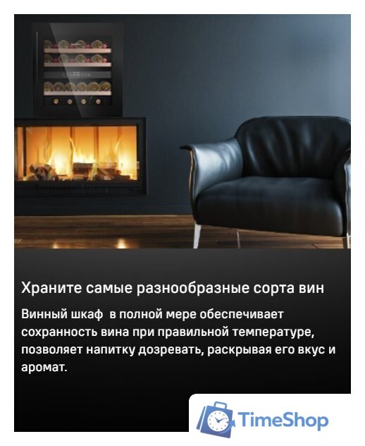 Винный шкаф MAUNFELD MBWC-92D36 - Изображение №10 — Интернет-магазин Time-Shop