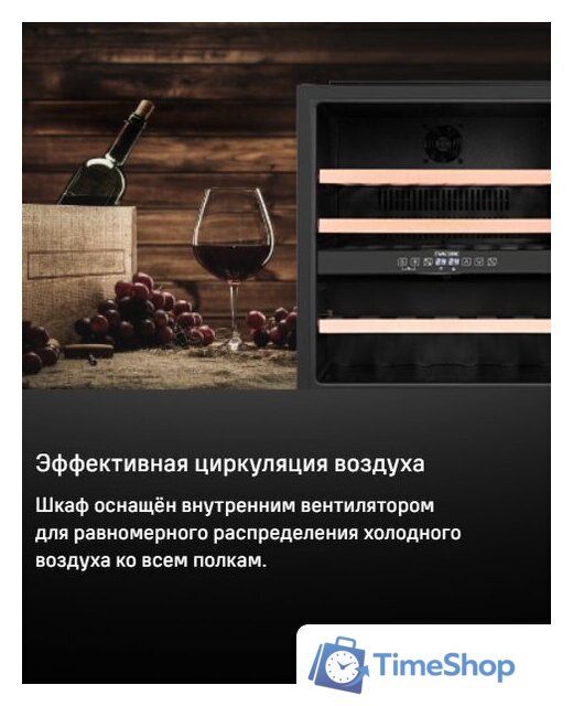 Винный шкаф MAUNFELD MBWC-92D36 - Изображение №11 — Интернет-магазин Time-Shop