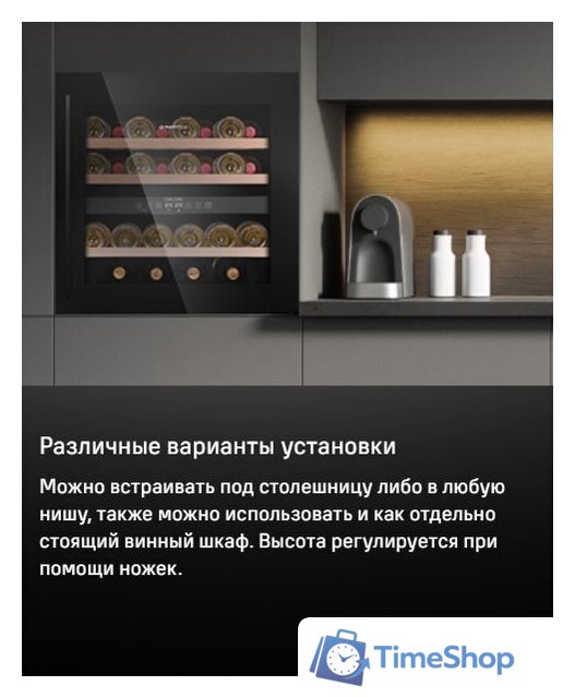 Винный шкаф MAUNFELD MBWC-92D36 - Изображение №14 — Интернет-магазин Time-Shop