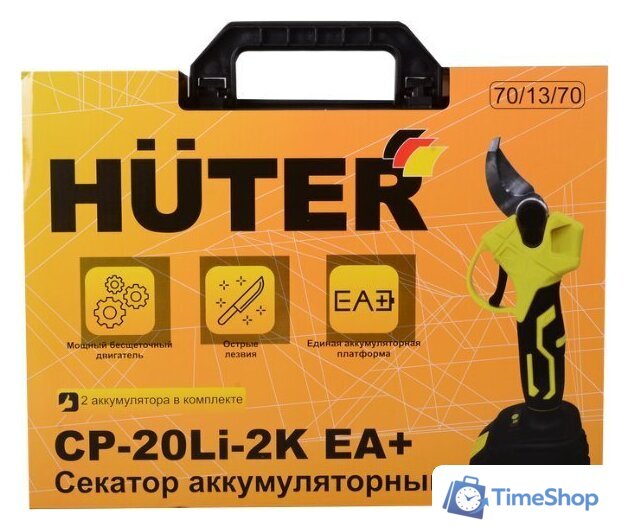 Секатор Huter CP-20Li-2K EA+ (70/13/70) - Изображение №10 — Интернет-магазин Time-Shop