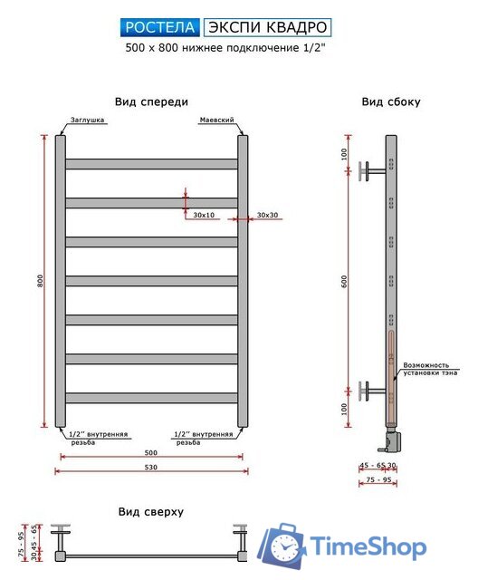 Полотенцесушитель Ростела Экспи Квадро V30 1/2