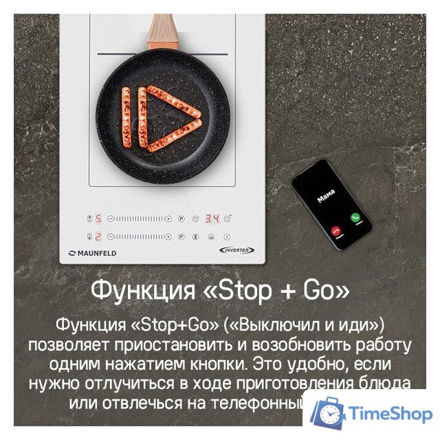 Варочная панель MAUNFELD CVI292S2BBK Inverter - Изображение №20 — Интернет-магазин Time-Shop