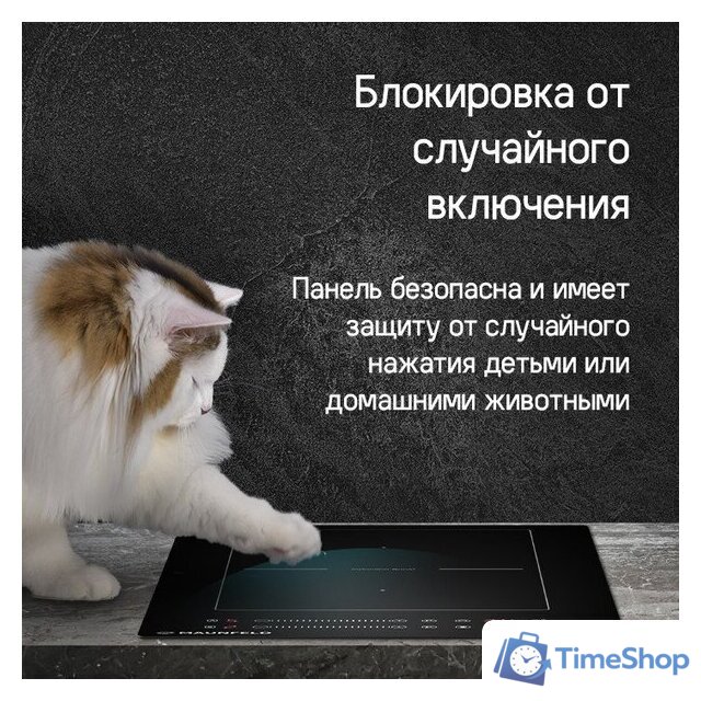 Варочная панель MAUNFELD CVI292S2BBK Inverter - Изображение №10 — Интернет-магазин Time-Shop