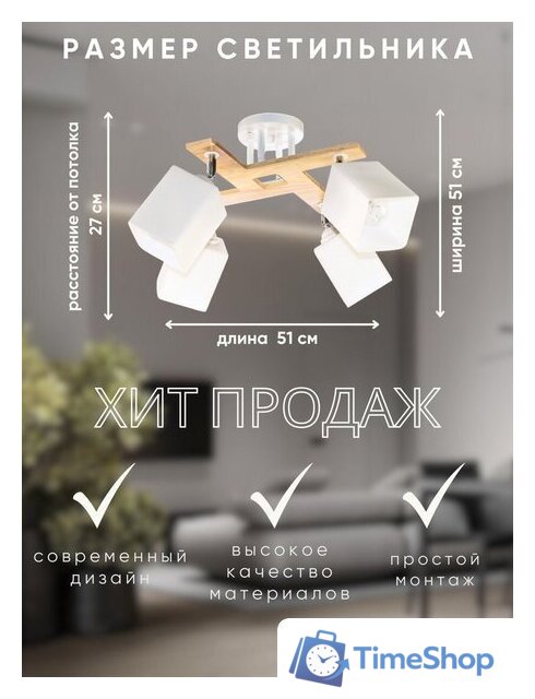 Люстра средней высоты Aitin Pro НПБ 02-4x60-101 N5291/4 (белый/дерево) - Изображение №7 — Интернет-магазин Time-Shop