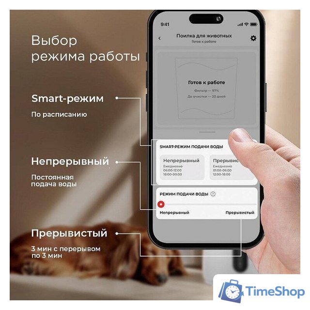 Поилка Redmond (Редмонд) PC5400S - Изображение №4 — Интернет-магазин Time-Shop