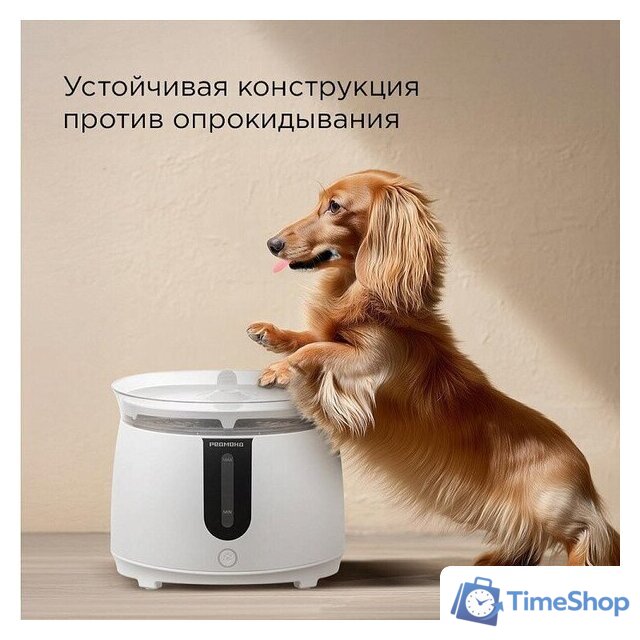 Поилка Redmond (Редмонд) PC5400S - Изображение №8 — Интернет-магазин Time-Shop
