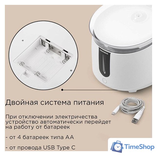 Поилка Redmond (Редмонд) PC5400S - Изображение №5 — Интернет-магазин Time-Shop