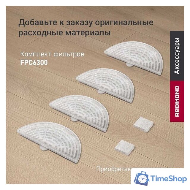 Поилка Redmond (Редмонд) PC5400S - Изображение №10 — Интернет-магазин Time-Shop