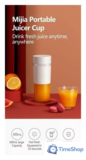 Портативный блендер Xiaomi Mijia Portable Juicer Cup MJZZB01PL - Изображение №8 — Интернет-магазин Time-Shop