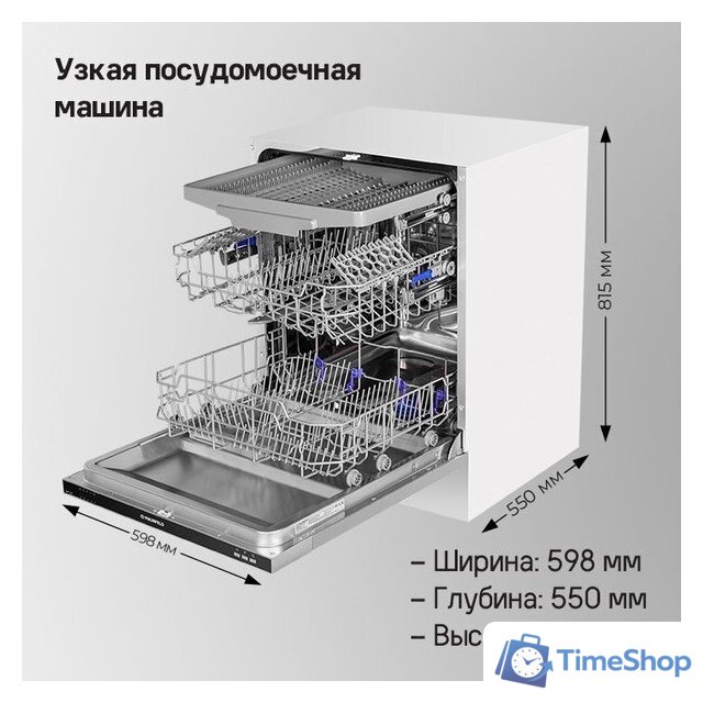 Встраиваемая посудомоечная машина MAUNFELD MLP-123I - Изображение №2 — Интернет-магазин Time-Shop