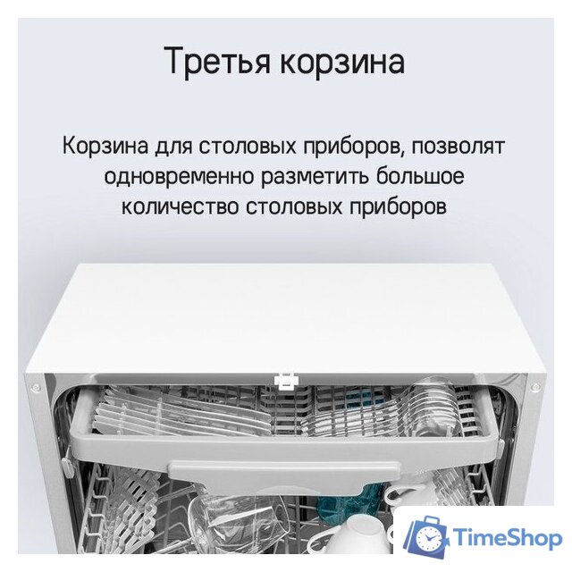 Встраиваемая посудомоечная машина MAUNFELD MLP-123I - Изображение №10 — Интернет-магазин Time-Shop