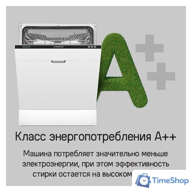 Встраиваемая посудомоечная машина MAUNFELD MLP-123I - Изображение №3 — Интернет-магазин Time-Shop