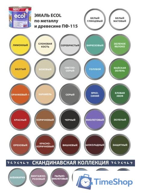 Эмаль MAV Ecol ПФ-115 11 кг (фиолетовый) - Изображение №2 — Интернет-магазин Time-Shop