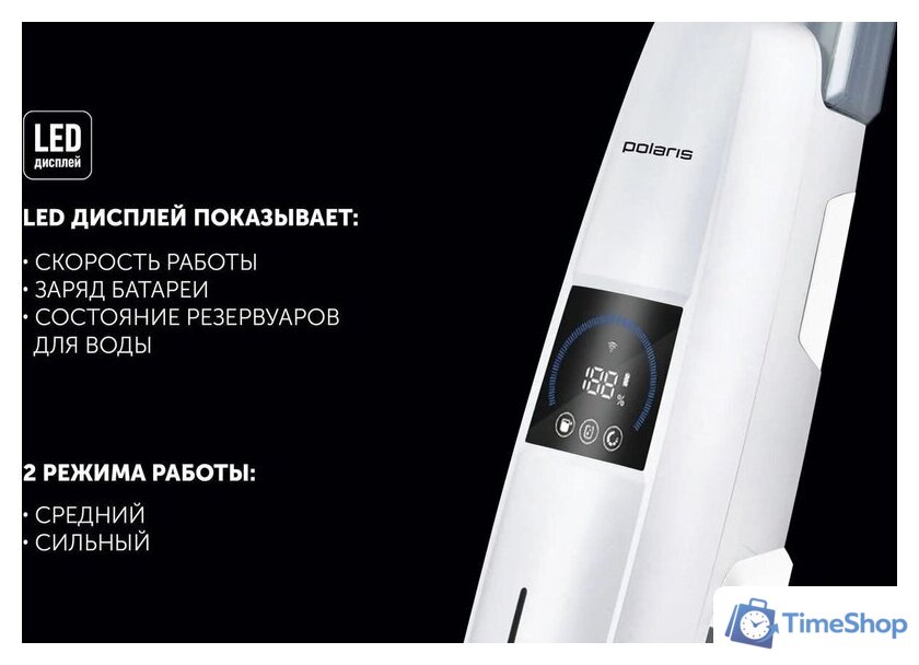 Вертикальный моющий пылесос Polaris PVCW 4050 - Изображение №10 — Интернет-магазин Time-Shop