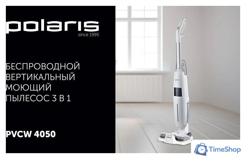 Вертикальный моющий пылесос Polaris PVCW 4050 - Изображение №6 — Интернет-магазин Time-Shop