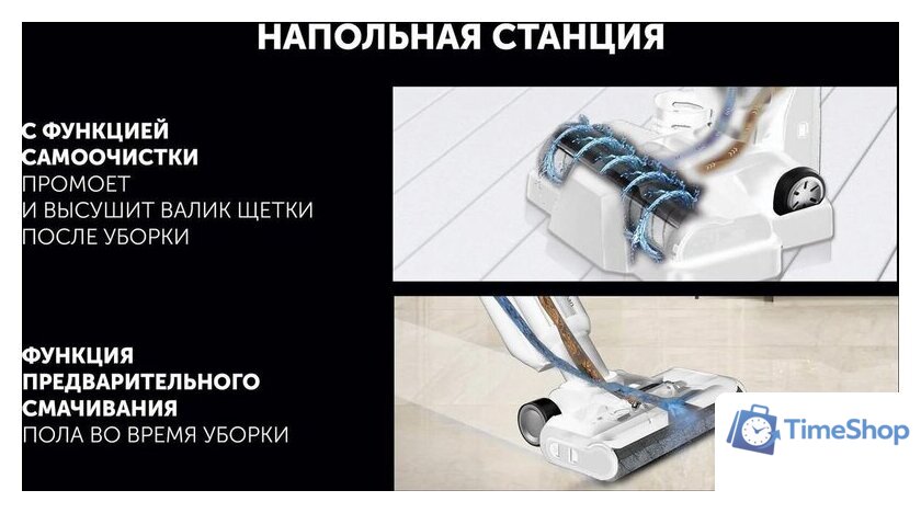 Вертикальный моющий пылесос Polaris PVCW 4050 - Изображение №9 — Интернет-магазин Time-Shop