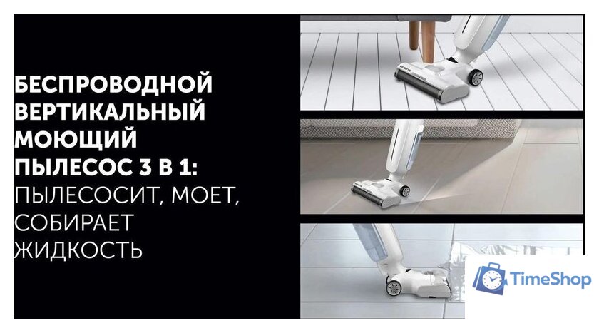 Вертикальный моющий пылесос Polaris PVCW 4050 - Изображение №7 — Интернет-магазин Time-Shop