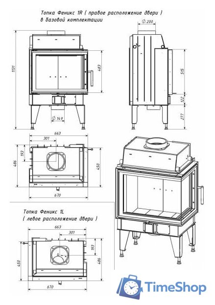 Свободностоящая печь-камин Мета-Бел Fenix 1L ТКТ 10.0-02 - Изображение №6 — Интернет-магазин Time-Shop