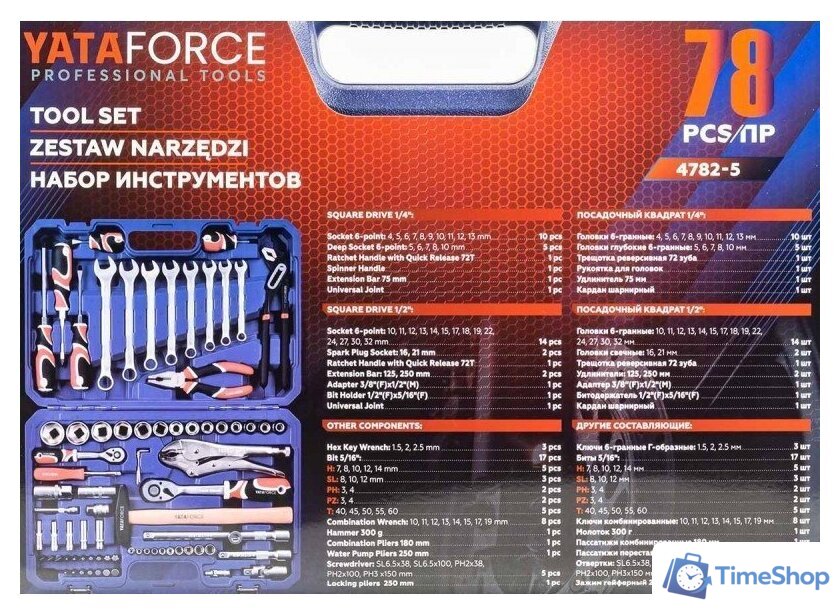 Набор домашнего мастера Yataforce YF-4782-5 (78 предметов) - Изображение №5 — Интернет-магазин Time-Shop
