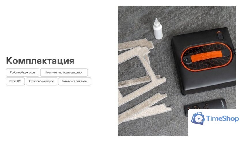 Робот для мытья окон Garlyn CleanWiz - Изображение №17 — Интернет-магазин Time-Shop