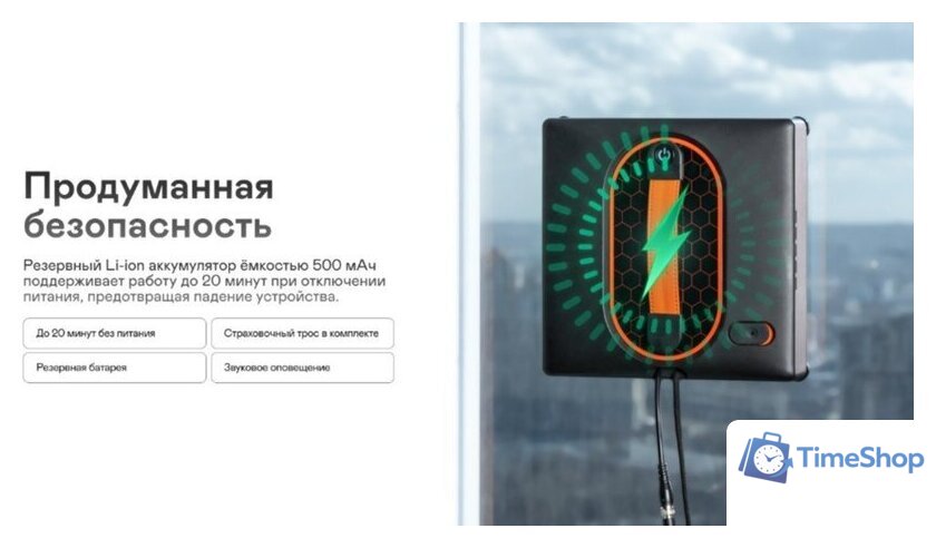 Робот для мытья окон Garlyn CleanWiz - Изображение №15 — Интернет-магазин Time-Shop