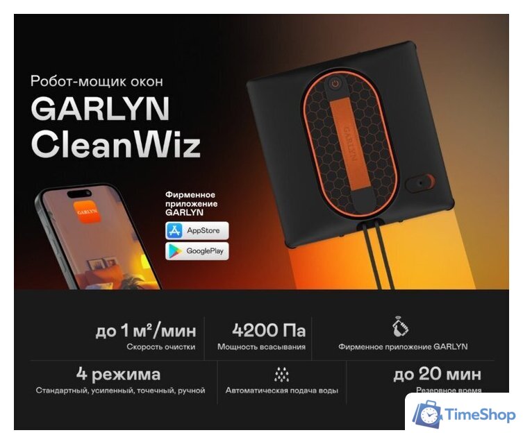 Робот для мытья окон Garlyn CleanWiz - Изображение №2 — Интернет-магазин Time-Shop