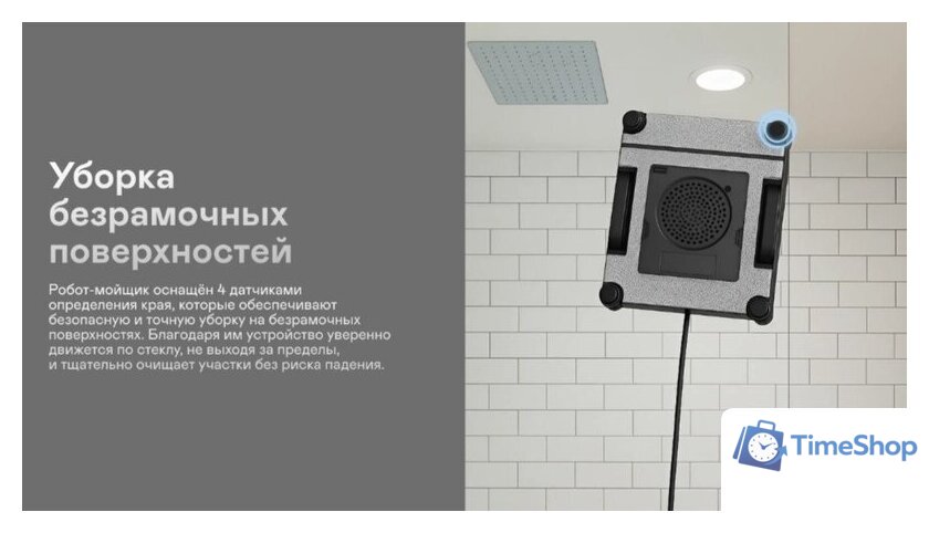 Робот для мытья окон Garlyn CleanWiz - Изображение №12 — Интернет-магазин Time-Shop