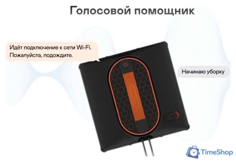 Робот для мытья окон Garlyn CleanWiz - Изображение №13 — Интернет-магазин Time-Shop