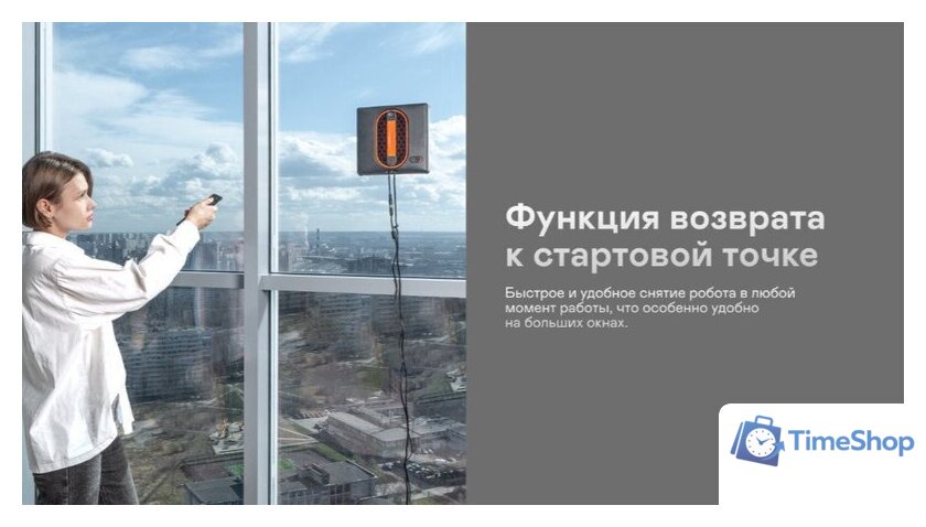 Робот для мытья окон Garlyn CleanWiz - Изображение №14 — Интернет-магазин Time-Shop