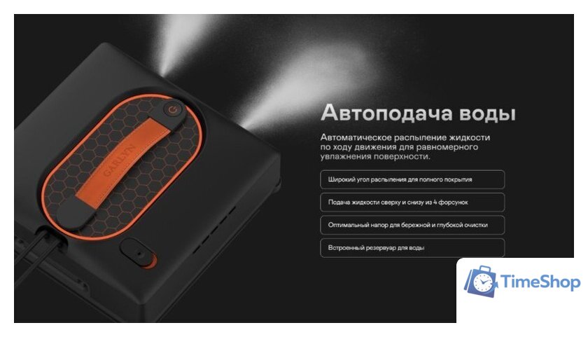 Робот для мытья окон Garlyn CleanWiz - Изображение №4 — Интернет-магазин Time-Shop