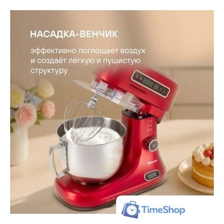 Кухонная машина Rondell RDE-KM900 - Изображение №4 — Интернет-магазин Time-Shop