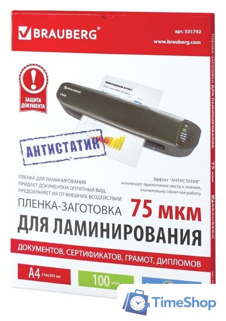 Пленка для ламинирования BRAUBERG глянцевая антистатик A4 75 мкм 100 шт 531792 - Изображение №1 — Интернет-магазин Time-Shop