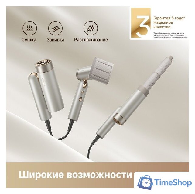 Фен Trouver Flip 10 (белый/золотистый) - Изображение №6 — Интернет-магазин Time-Shop