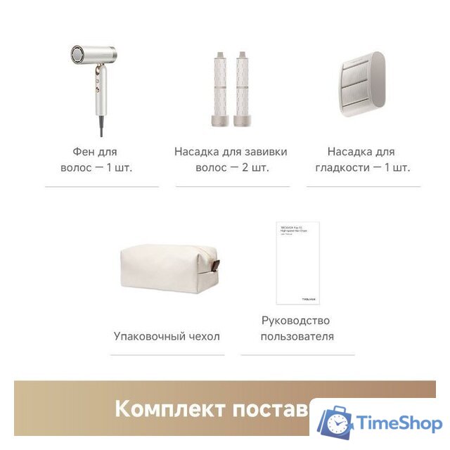 Фен Trouver Flip 10 (белый/золотистый) - Изображение №4 — Интернет-магазин Time-Shop