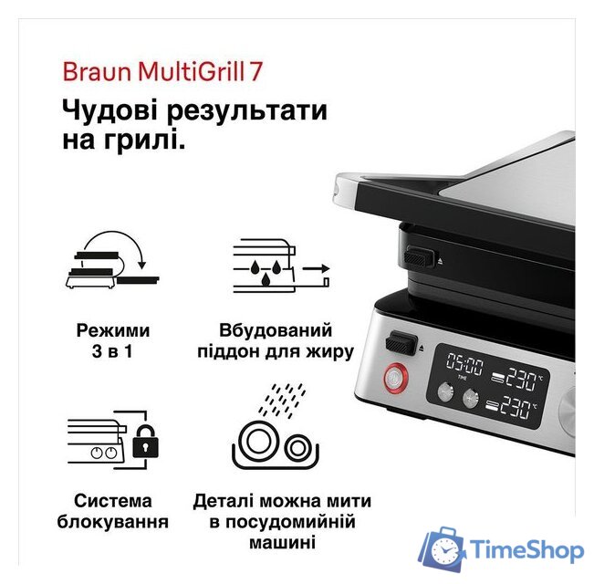 Электрогриль Braun MultiGrill 7 CG7040 - Изображение №6 — Интернет-магазин Time-Shop