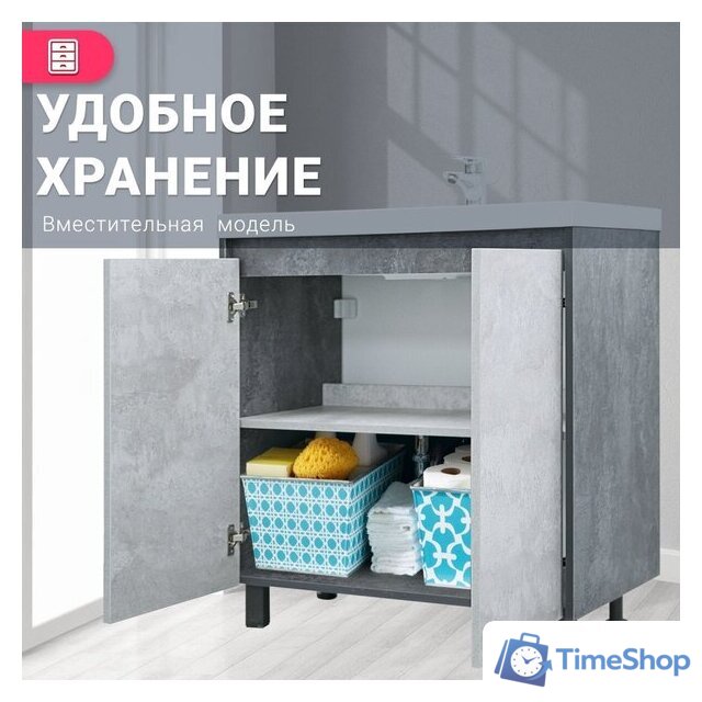  Doratiz Тумба под умывальник Крит 80 9908.129 (серый) - Изображение №15 — Интернет-магазин Time-Shop