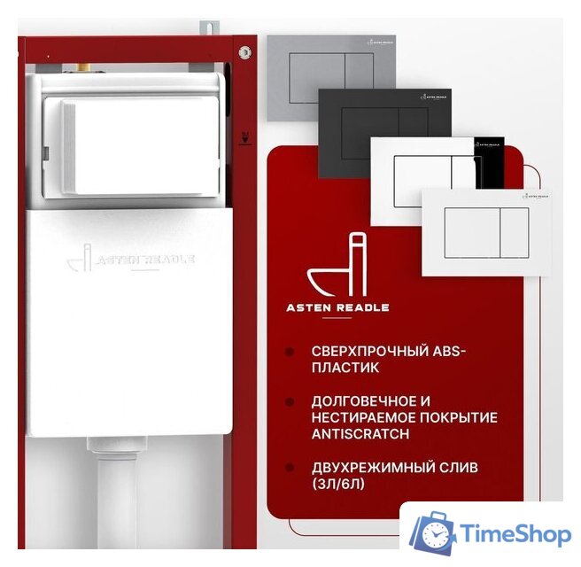 Унитаз подвесной Asten Readle Zentralmodul AR0601-135W - Изображение №6 — Интернет-магазин Time-Shop