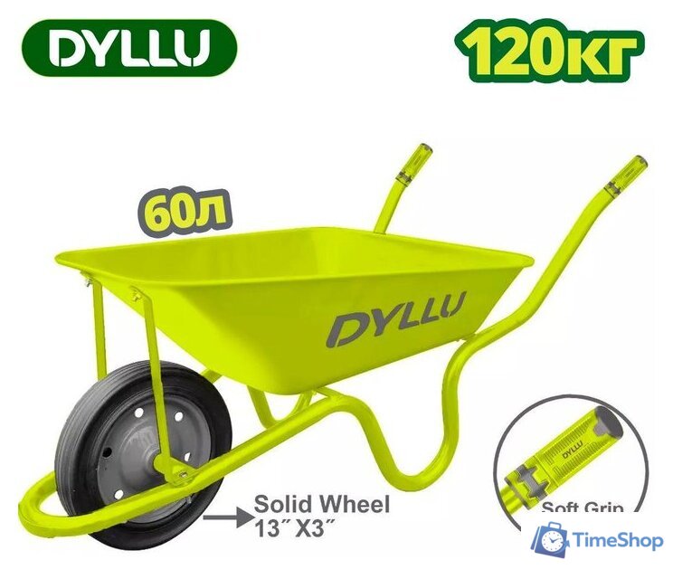 Одноколесная тачка Dyllu DTWB3F02 - Изображение №1 — Интернет-магазин Time-Shop