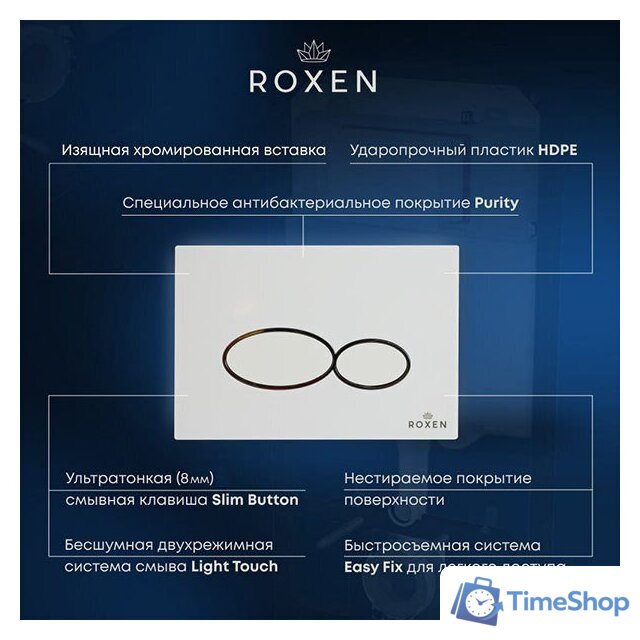 Панель смыва Roxen Santi 410260CH - Изображение №9 — Интернет-магазин Time-Shop