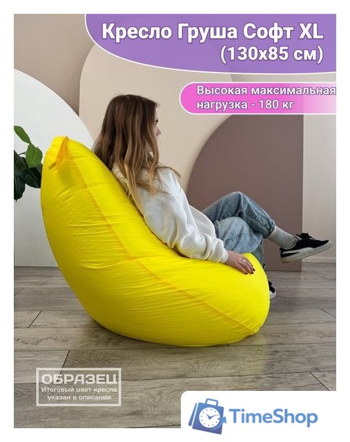 Кресло-мешок Flagman Груша Софт 130x85 XXL GXL.5-315 (Naomi 03 велюр) - Изображение №6 — Интернет-магазин Time-Shop