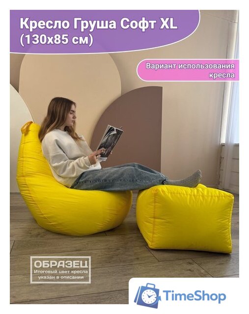 Кресло-мешок Flagman Груша Софт 130x85 XXL GXL.5-315 (Naomi 03 велюр) - Изображение №5 — Интернет-магазин Time-Shop