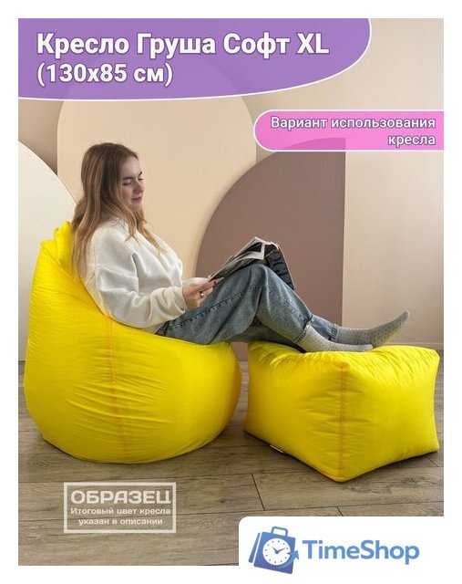 Кресло-мешок Flagman Груша Софт 130x85 XXL GXL.5-315 (Naomi 03 велюр) - Изображение №3 — Интернет-магазин Time-Shop