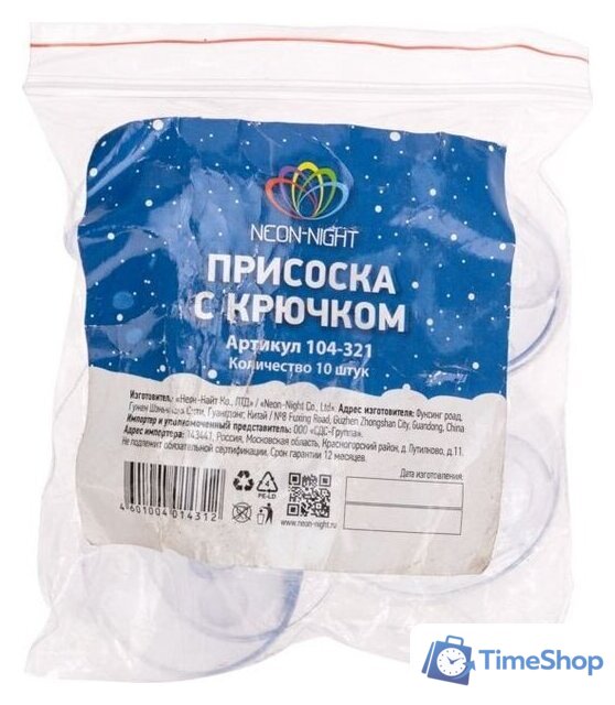 Крючки для гирлянд Neon-Night Присоска с крючком (10 шт) 104-321 (черный) - Изображение №2 — Интернет-магазин Time-Shop