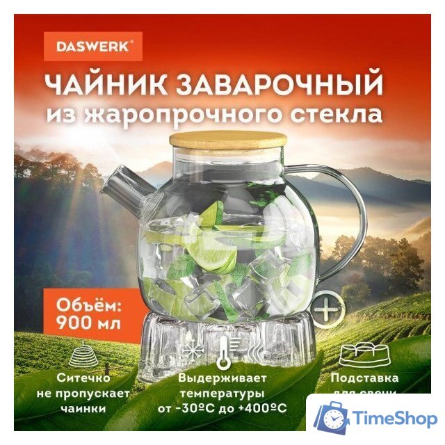Заварочный чайник Daswerk Бочонок 608646 - Изображение №2 — Интернет-магазин Time-Shop