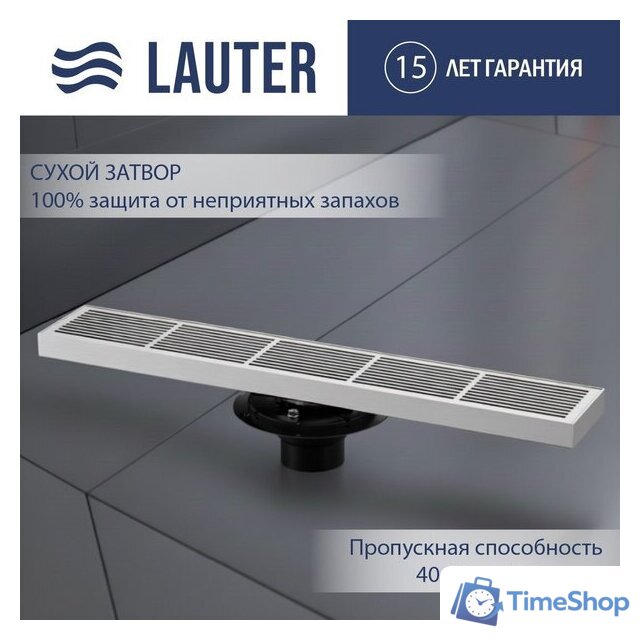 Трап/канал Lauter 2120821-i IH 1200x100 (хром) - Изображение №1 — Интернет-магазин Time-Shop