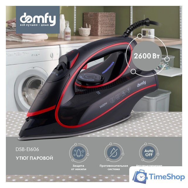 Утюг Domfy DSC-EI606 - Изображение №1 — Интернет-магазин Time-Shop