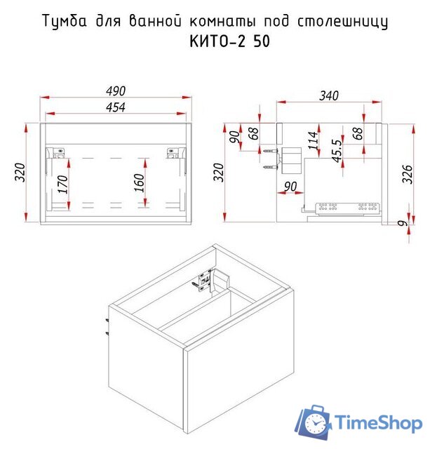  ЗОВ Тумба под умывальник Кито 50 K50LW0MWMC-LDSPWС0 (белый матовый) - Изображение №8 — Интернет-магазин Time-Shop