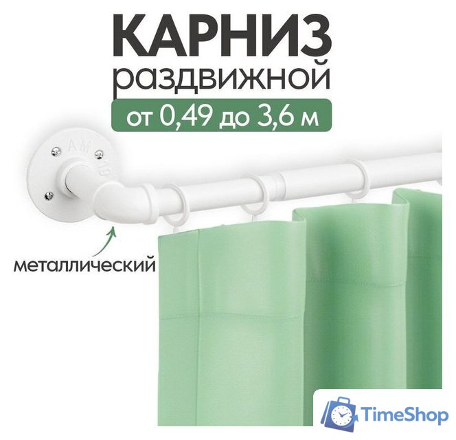 Карниз для штор UG Home Раздвижной 1-рядный 1КМ-180-360-БЛ (1.8-3.6м, белый) - Изображение №3 — Интернет-магазин Time-Shop