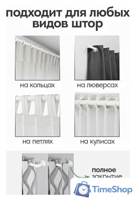 Карниз для штор UG Home Раздвижной 1-рядный 1КМ-180-360-БЛ (1.8-3.6м, белый) - Изображение №9 — Интернет-магазин Time-Shop